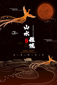 地产活动宣传海报素材