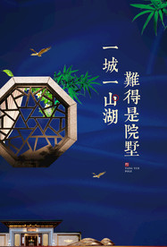 地产活动宣传海报素材