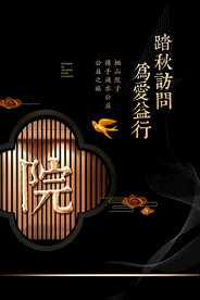 地产活动宣传海报素材