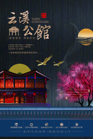 地产复古活动宣传海报素材