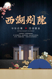 地产开盘活动宣传海报素材