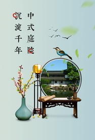 地产复古活动宣传海报素材