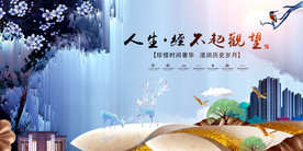 地产开盘活动宣传海报素材