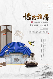 地产时代活动宣传海报素材