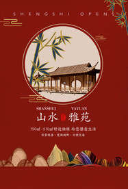 地产时代活动宣传海报素材