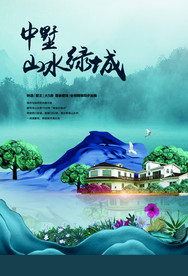 地产时代活动宣传海报素材