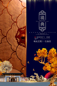 地产时代活动宣传海报素材