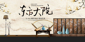 地产时代活动宣传海报素材