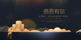 地产时代活动宣传海报素材