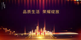 地产时代活动宣传海报素材