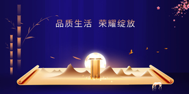 地产时代活动宣传海报素材