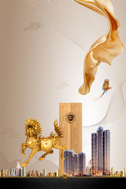 地产活动宣传海报背景素材