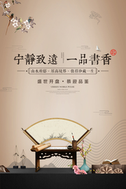 地产活动宣传海报素材