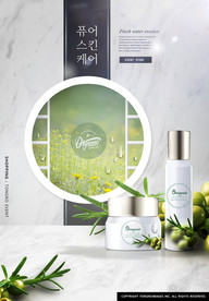 高端简约化妆品合成图片