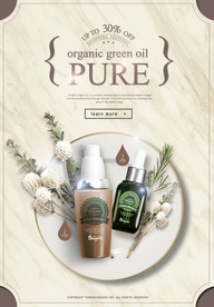 高端简约化妆品合成图片