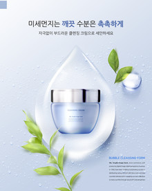 高端简约化妆品合成图片