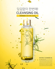 高端简约化妆品合成图片