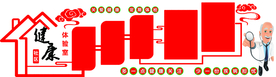 健康造型墙