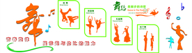 舞蹈室形象墙