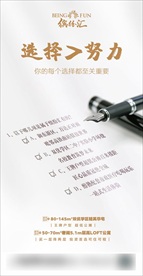 地产高考借势朋友圈