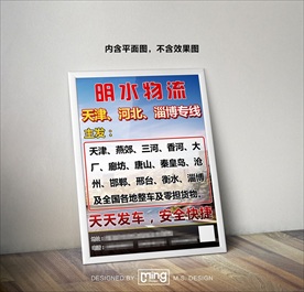 原创大气简约物流宣传海报图片