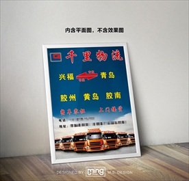 原创大气简约物流宣传海报图片