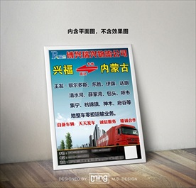 原创大气简约物流宣传海报图片