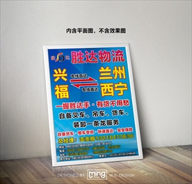 原创大气简约物流宣传海报图片
