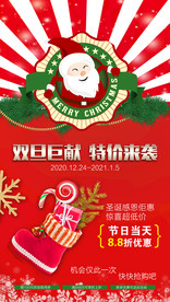 圣诞节海报