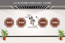 道德讲堂文化