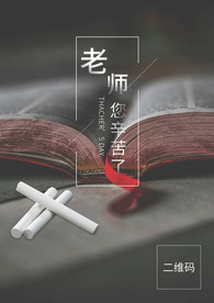 教师节 感恩教师节 教师节文化