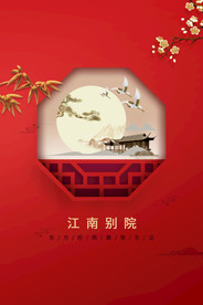 地产复古活动宣传背景海报素材