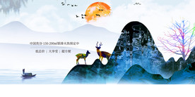 地产复古活动宣传背景海报素材