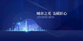 地产城市活动宣传背景海报素材