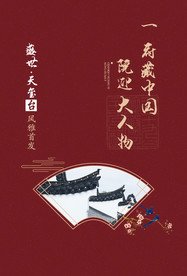 地产活动宣传海报素材