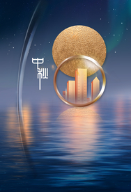 中秋地产活动宣传海报素材