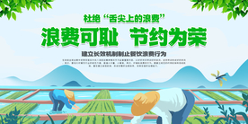 节约粮食社会公益宣传海报素材