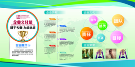 企业文化墙