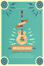 吉他贝斯乐器班招生海报