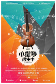 精美简约小提琴招生海报