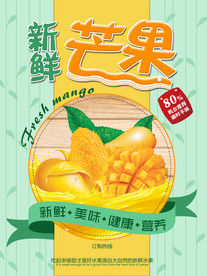 芒果图片