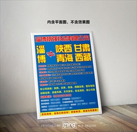 原创大气简约物流宣传海报图片