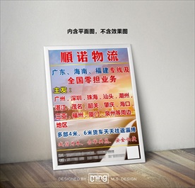 原创大气简约物流宣传海报图片