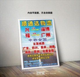 原创大气简约物流宣传海报图片