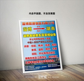 原创大气简约物流宣传海报图片