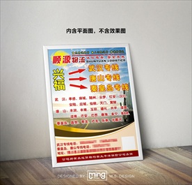 原创大气简约物流宣传海报图片