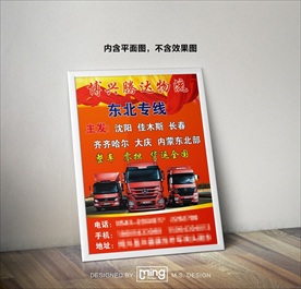 原创大气简约物流宣传海报图片