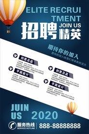 招聘