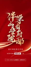 营销中心开放红色刷屏