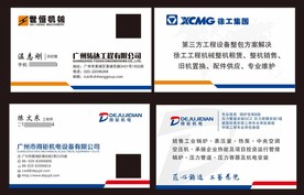 名片 简约名片 简洁名片图片